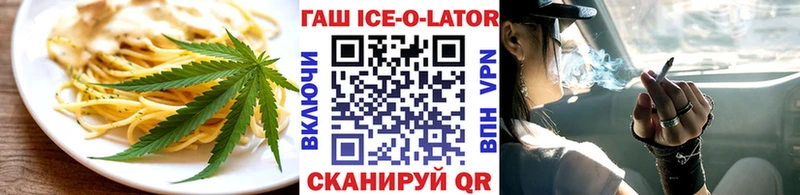 Еда ТГК конопля  hydra ССЫЛКА  Новотроицк 
