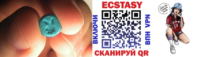 купить наркоту  Новотроицк  ЭКСТАЗИ 280 MDMA 