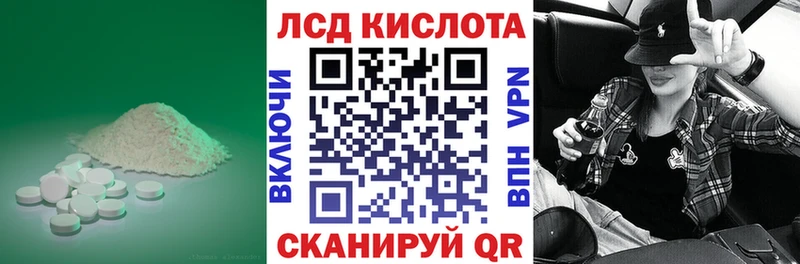 Лсд 25 экстази ecstasy  блэк спрут маркетплейс  Новотроицк 