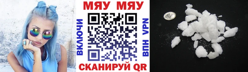 МЕФ кристаллы  закладки  Новотроицк 