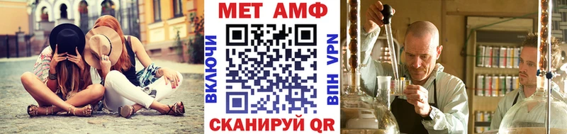 МЕТАМФЕТАМИН пудра Новотроицк