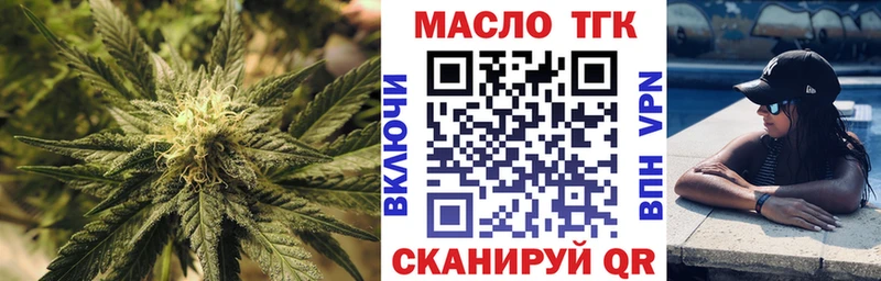 купить   Новотроицк  ТГК вейп с тгк 